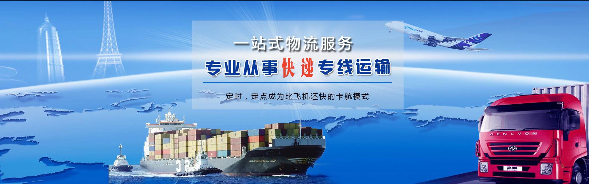 黄石到罗马尼亚物流公司-黄石至罗马尼亚物流专线-黄石空运到罗马尼亚-优时通物流有限公司